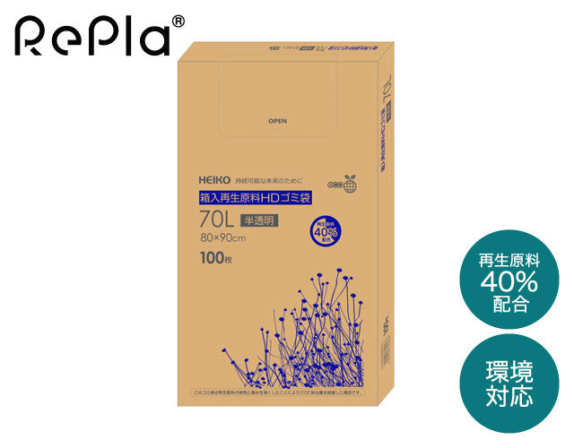 箱入再生原料HDゴミ袋 70L 半透明
