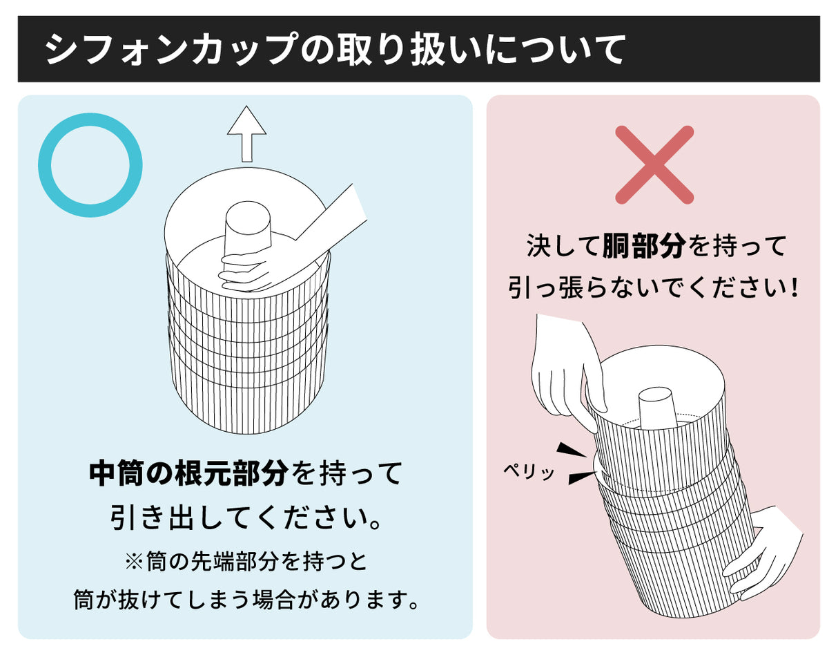 シフォンカップ ハードタイプ 15cm クラフト SC844