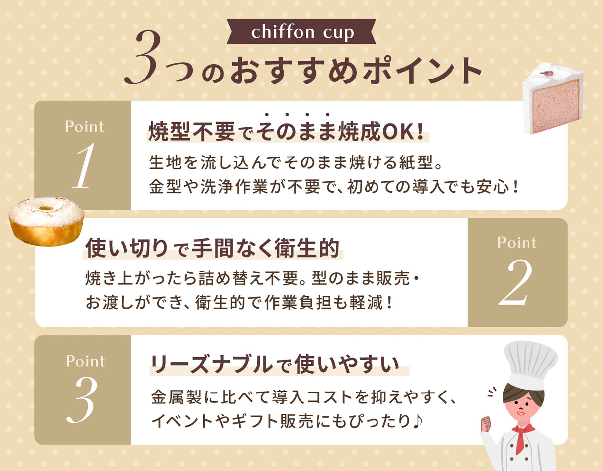 スモールシフォンカップ 12cm 白無地 SC835