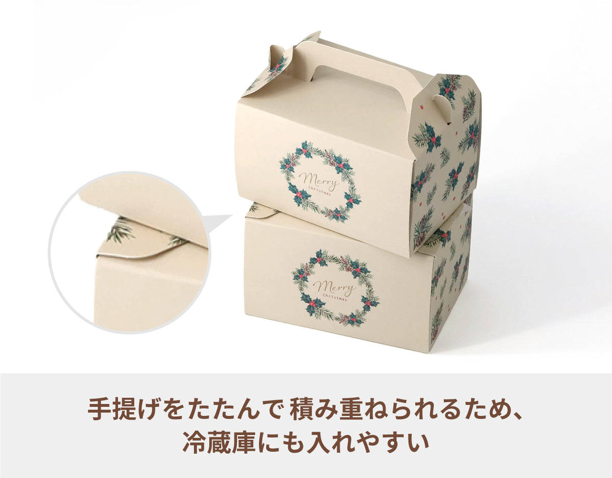 保冷手提げカットケーキ箱1号SS_ヒイラギ