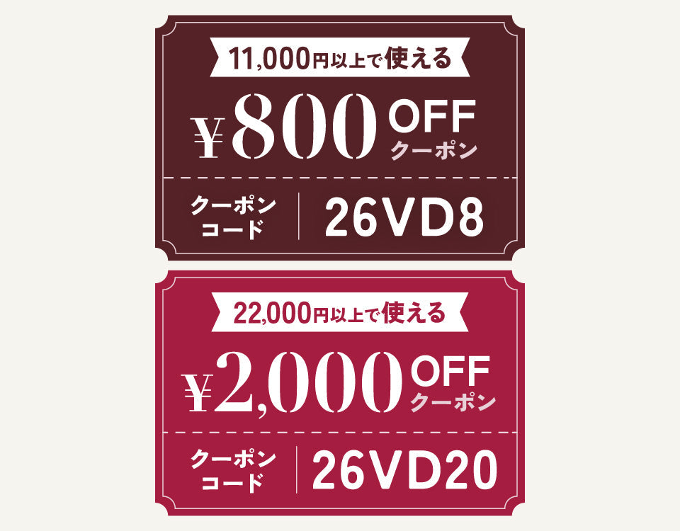 バレンタイン&ホワイトデー<br>クーポン対象アイテム