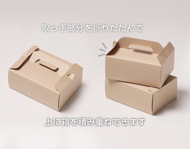 手提げカットケーキ箱クラフト3号M(保冷剤スペース付) – ケーキ箱なら