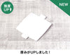 【サンプル】nw紙トレー角4号(ホワイト)