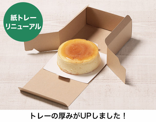 UNIライトプルーフ4号H60 – ケーキ箱ならハコマルシェ・店舗業務用から