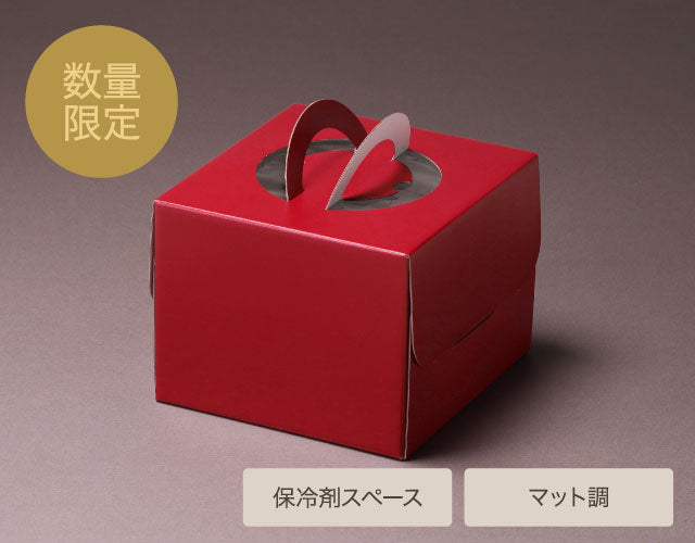 ルージュデコ箱5号H150(保冷剤スペース付) – ケーキ箱ならハコマルシェ
