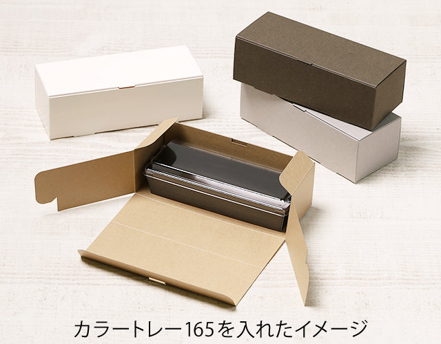パウンドケーキ箱S(ニュートラルグレー) – ケーキ箱ならハコマルシェ