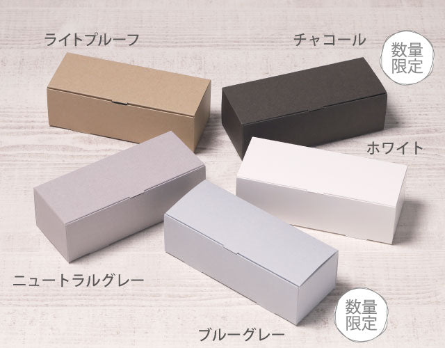 パウンドケーキ箱S(ブルーグレー) – ケーキ箱ならハコマルシェ・店舗