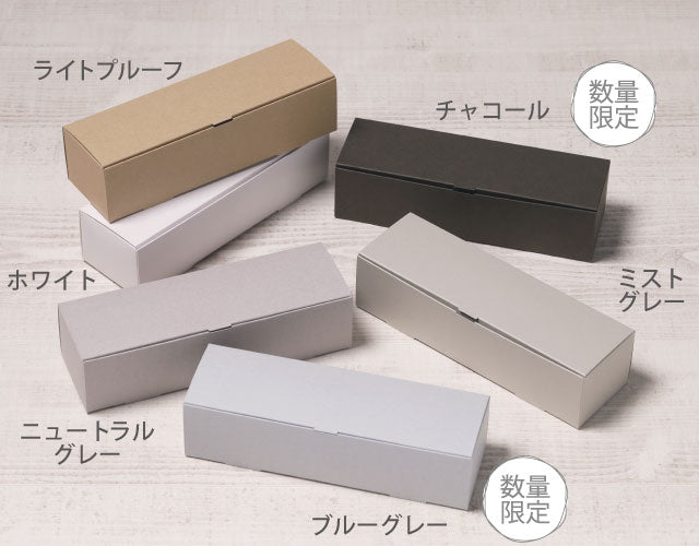 パウンドケーキ箱(ブルーグレー) – ケーキ箱ならハコマルシェ・店舗