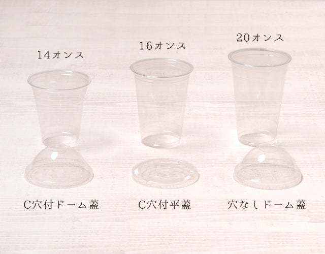 透明カップ用 穴なしドーム蓋 A-PET 口径98mm – ケーキ箱なら