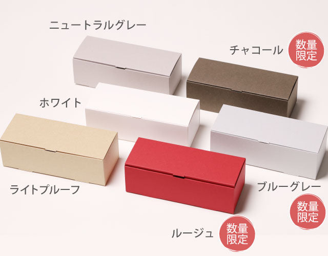 パウンドケーキ箱(ライトプルーフ) 100枚 パウンドケーキ箱 S ライトプルーフ | その他のケーキ箱 | お菓子