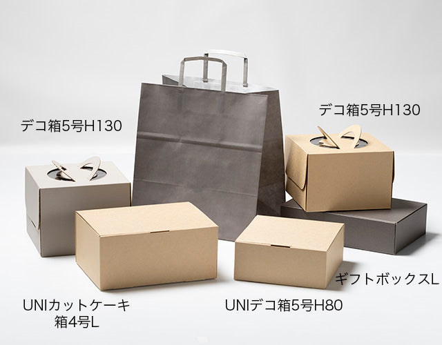 紙袋 L ダークグレー – ケーキ箱ならハコマルシェ・店舗業務用から法人まで