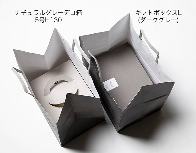 紙袋 L ダークグレー – ケーキ箱ならハコマルシェ・店舗業務用から法人まで