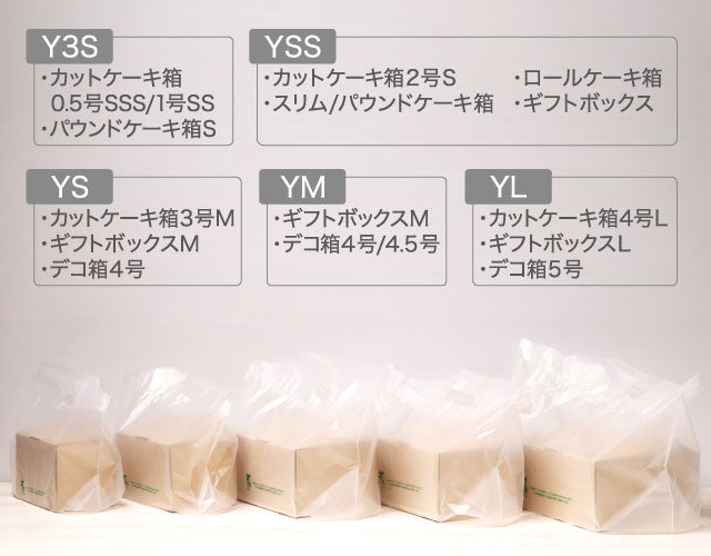 手抜きポリ袋 バイオハンディバッグ YM ナチュラル – ケーキ箱なら