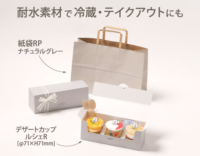 デザートギフト箱(グレー)3〜4セット用_兼用仕切り付 – ケーキ箱なら