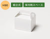 【サンプル】nw手提げカットケーキ箱0.5号SSS(保冷剤スペース付)