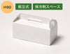 【サンプル】nw手提げロールケーキ箱N式(保冷剤スペース付)