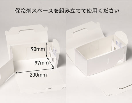 【サンプル】nw手提げロールケーキ箱N式(保冷剤スペース付)