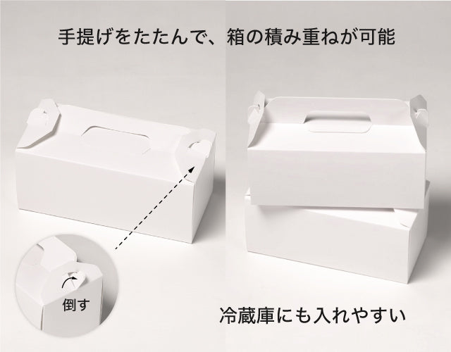 nw手提げロールケーキ箱N式(保冷剤スペース付)