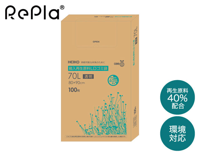 箱入再生原料LDゴミ袋 70L 透明 – ケーキ箱ならハコマルシェ・店舗業務