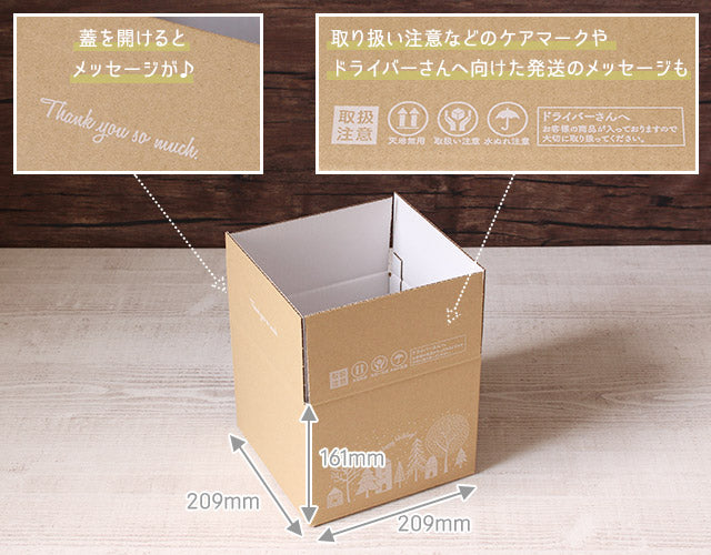 デコ箱5号用ダンボール(60サイズ)_ウィンタ- – ケーキ箱なら