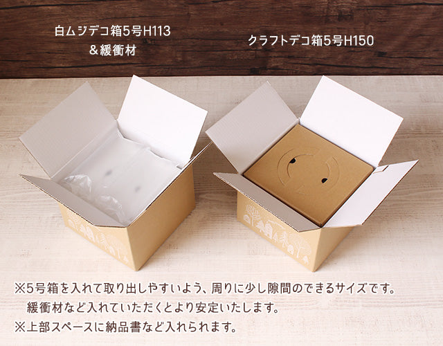 デコ箱5号用ダンボール(60サイズ)_ウィンタ- – ケーキ箱なら