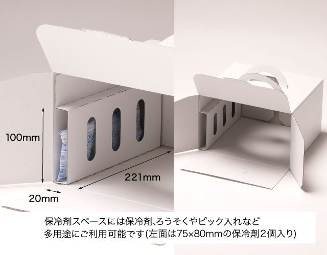 アイボリーデコ箱6号H150(保冷剤スペース付)