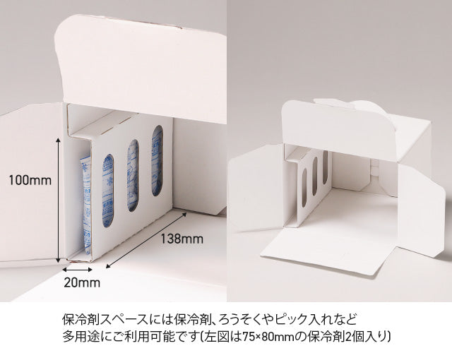 アイボリーデコ箱4号H130(保冷剤スペース付)