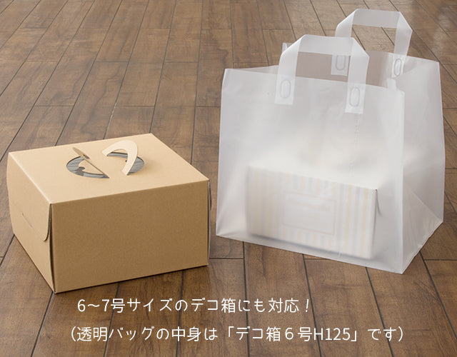 透明バッグ LL – ケーキ箱ならハコマルシェ・店舗業務用から法人まで