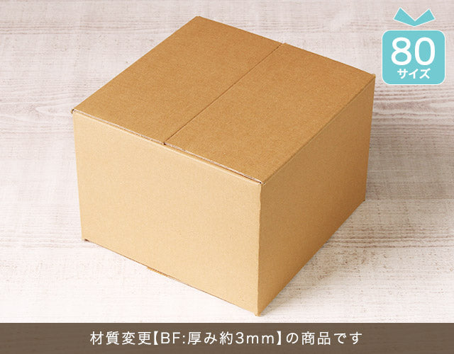デコ箱6号用ダンボール(80サイズ) – ケーキ箱のハコマルシェ