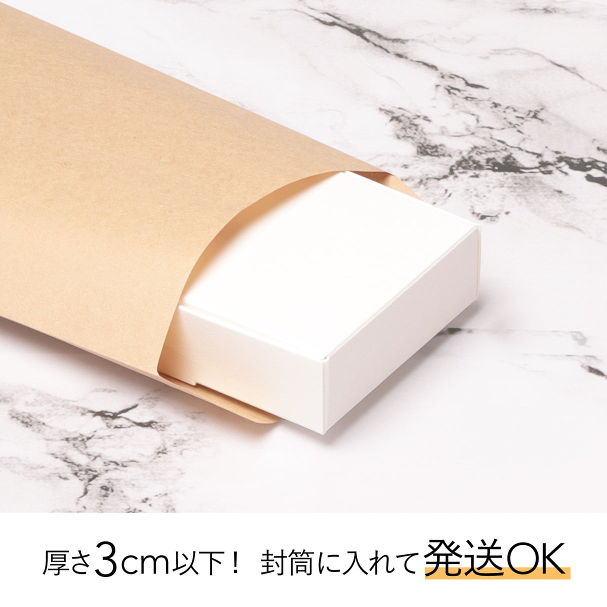 ハンドメイド ホワイトギフトボックスA W73