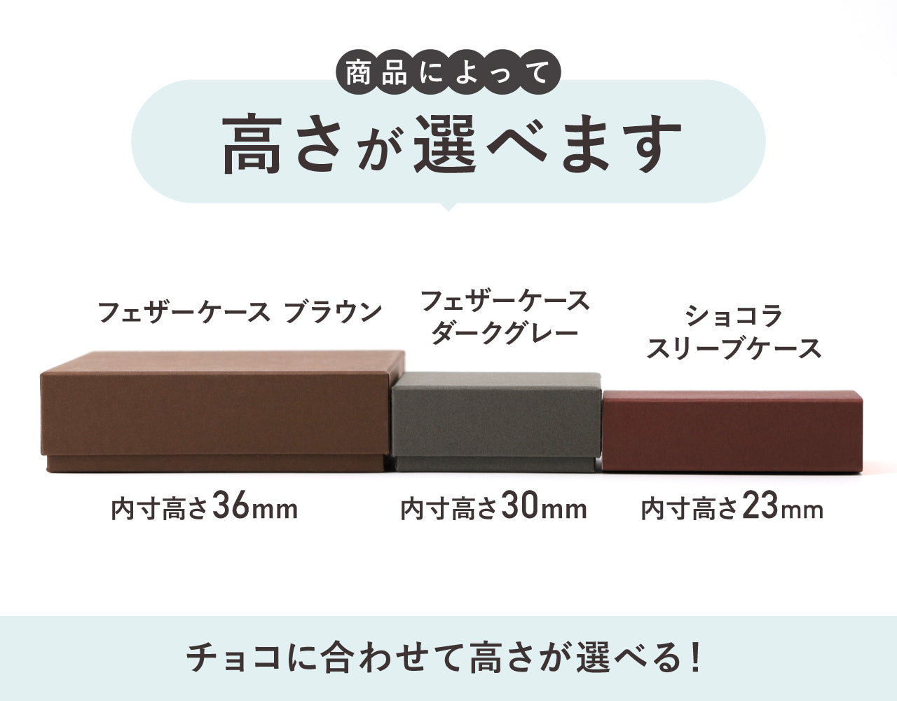 ショコラ スリーブケースM(1401) ブラウン×オレンジ – ケーキ箱なら