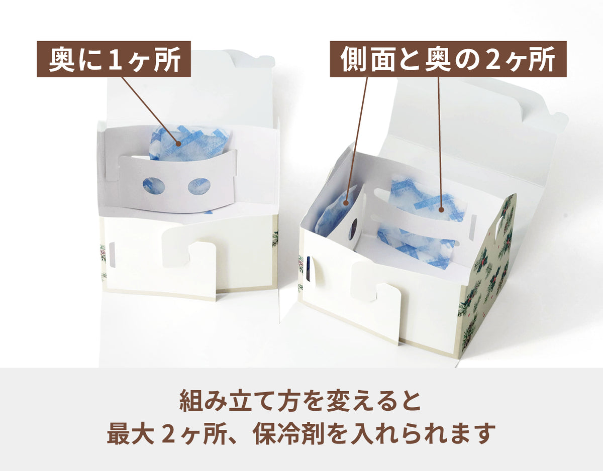 保冷手提げカットケーキ箱1号SS_ヒイラギ
