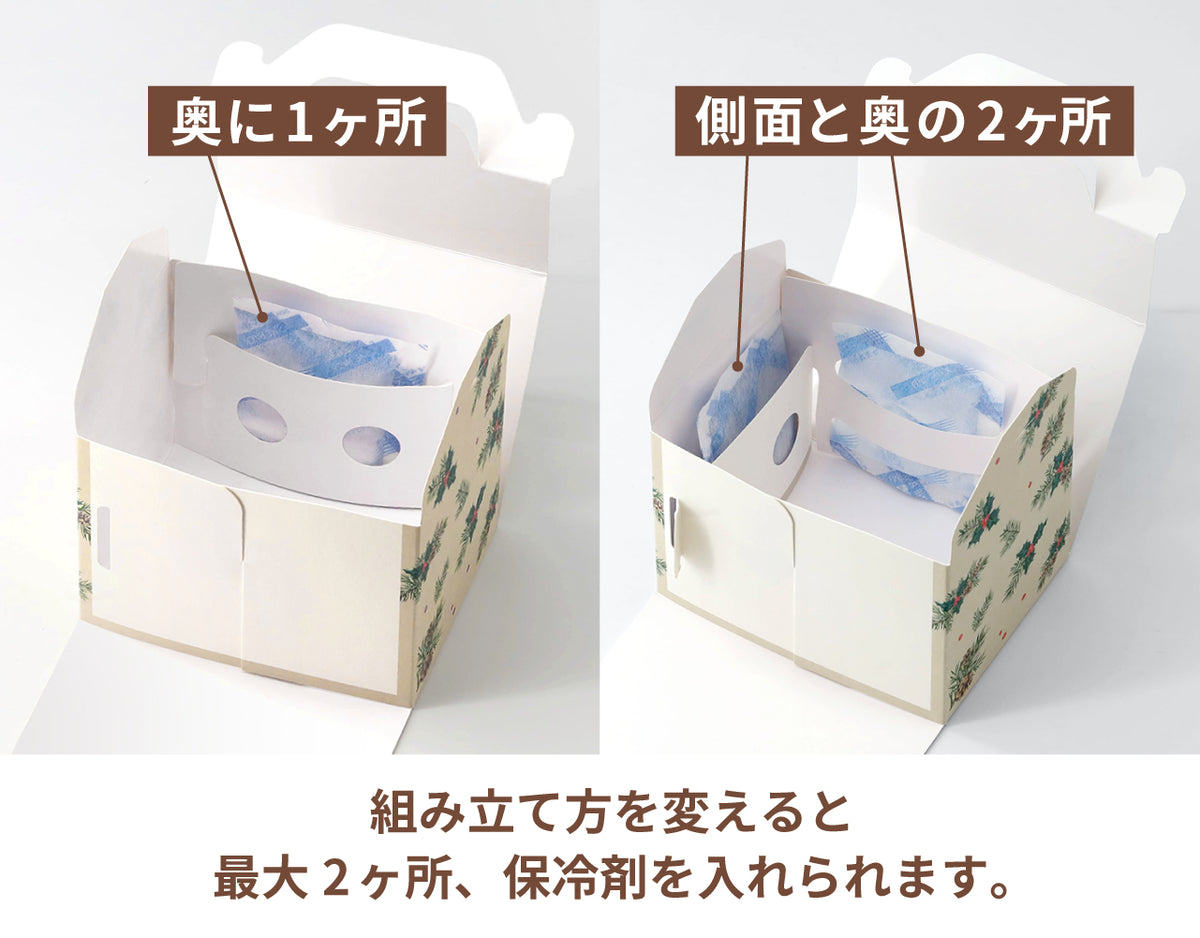 保冷手提げカットケーキ箱0.5号SSS_ヒイラギ