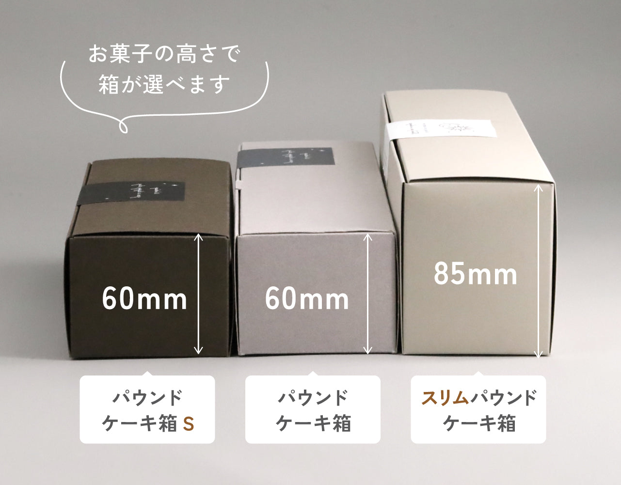 パウンドケーキ箱(チャコール) – ケーキ箱ならハコマルシェ・店舗業務
