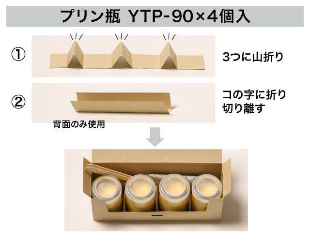 デザートギフト箱(クラフト)3〜4セット用_兼用仕切り付