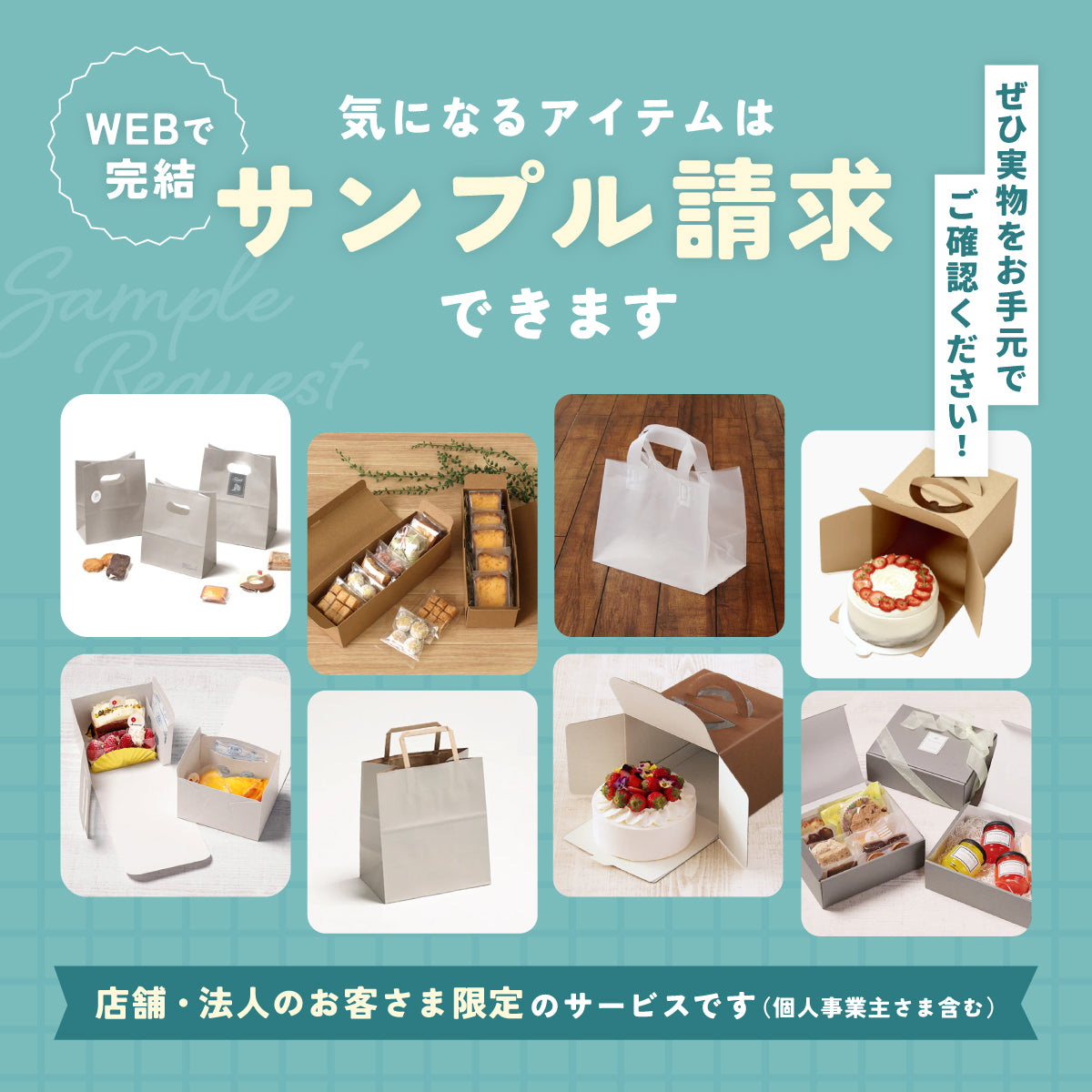 ハコマルシェ〜洋菓子・ケーキ箱関連の包装資材なら〜 – Hacomarche