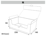 デザートギフト箱(グレー)6〜8セット用_兼用仕切り付