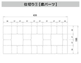 デザートギフト箱(グレー)6〜8セット用_兼用仕切り付