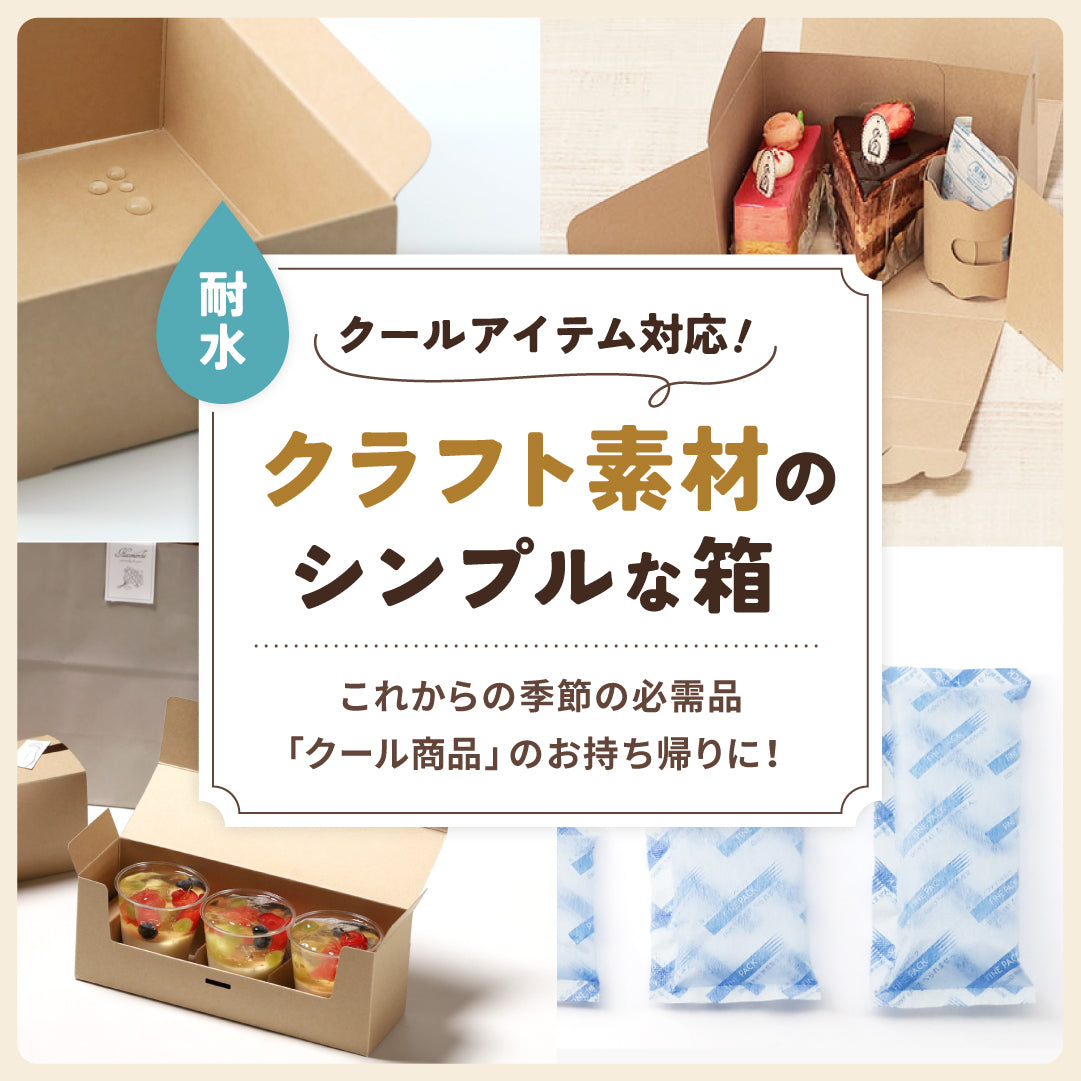 ハコマルシェ〜洋菓子・ケーキ箱関連の包装資材なら〜 – Hacomarche